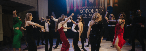 Участники благотворительного бала "Храбрых сердец"