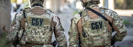 СБУ