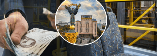 Громадський транспорт