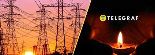 Відключення світла