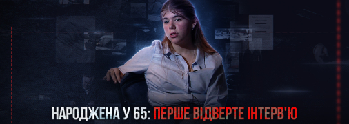 Новий випуск вже на каналі