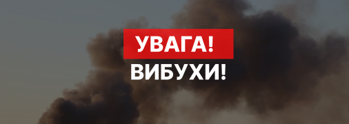 Київ під атакою російських окупантів