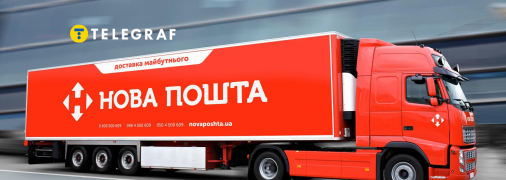 Новая почта