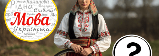 Украинка с колесом