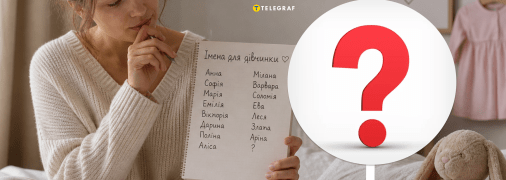 Це досить рідкісне ім'я для українців