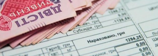 Оплачивать счета за потребленные коммунальные услуги с субсидией гораздо легче