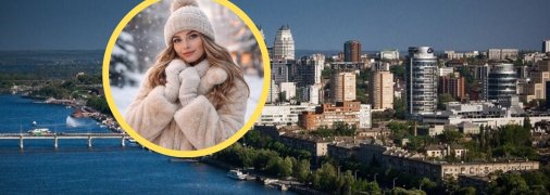 Місто Дніпро