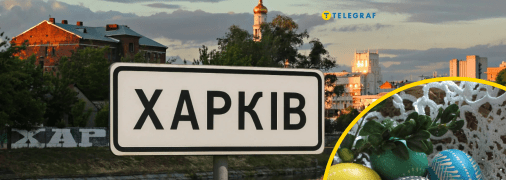 Погода не порадує харків’ян на Великдень