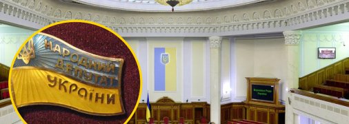 Верховна Рада