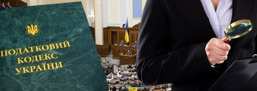Податкові перевірки повертаються до майже доковідного рівня