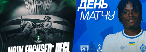 "Самсунспор" — "Динамо" Київ