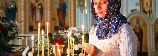 Женщинам всегда можно ходить в церковь