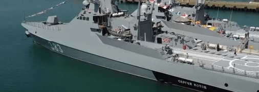 Корабель "Сергій Котов"