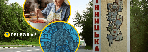 Село Борщевцы