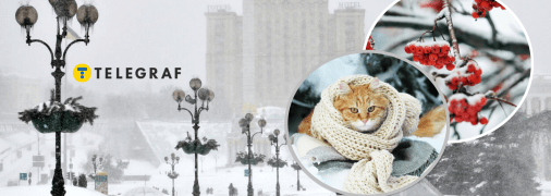 Зима в Україні