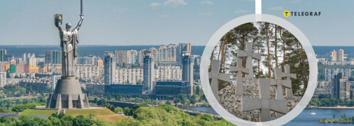 Де у Києві є масове поховання "Биківнянські могили"