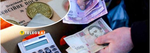 Пенсія в Україні у 2025