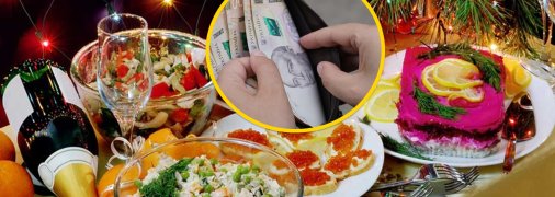 Святкова вечеря