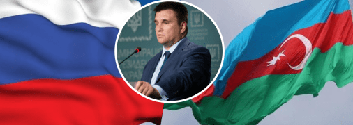 Клімкін пояснив природу скандалу між Баку та Кремлем
