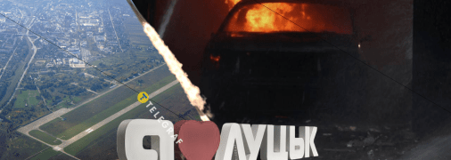 В Луцьку ліквідовують наслідки атаки