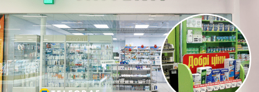 Цены на лекарства в Украине.