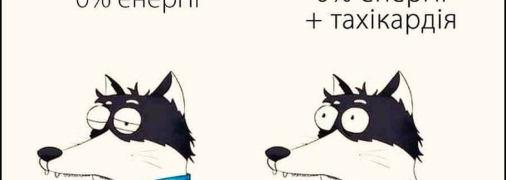 Пей кофе и сможешь делать глупости еще быстрее и энергичнее: веселые шутки про популярный напиток