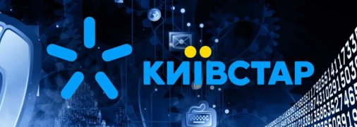 "Киевстар"