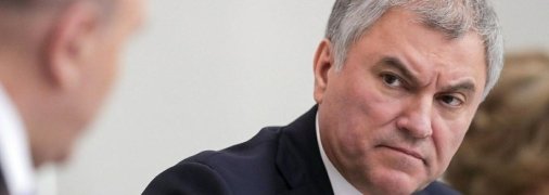Спикер госдумы рф вячеслав володин