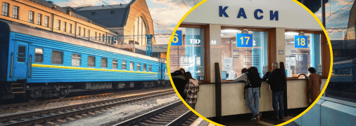 Укрзалізниця