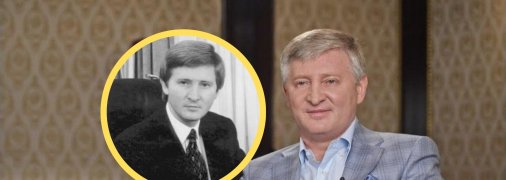 Рінат Ахметов