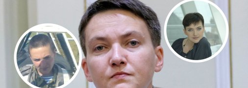 Надія Савченко
