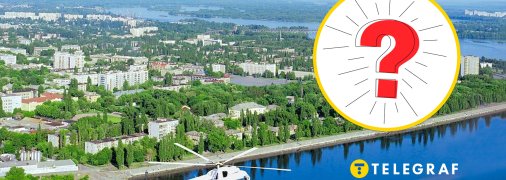 Как называется город