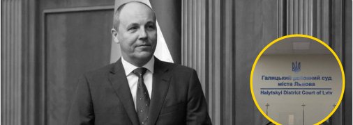 Судове засідання проходитиме у Львові