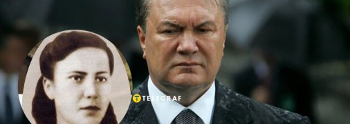 Мама Виктора Януковича