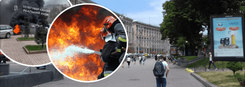 Пожежа на Хрещатику