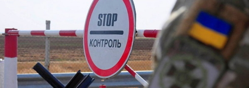 Во время действия военного положения в Украине пересечение госграницы мужчинам запретили