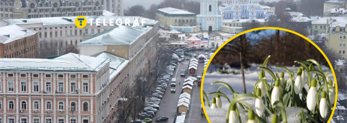 Погода в Киеве