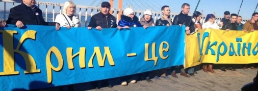Крим – це Україна