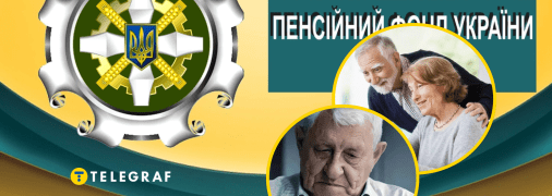 У пенсионеров еще есть время для сохранения госвыплат