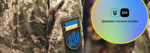 Мобілізація