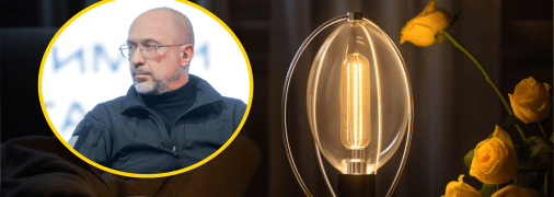 Денис Шмигаль