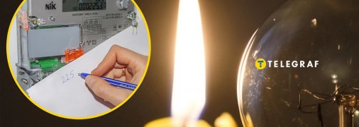 Відключення світла