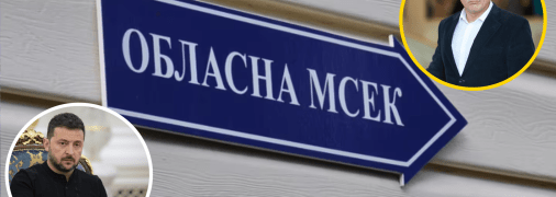 Бужанский отреагировал на указ Зеленского о ликвидации МСЭК