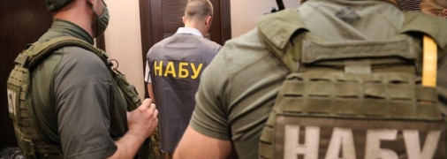 Детективы НАБУ проводят следственные действия