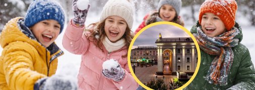 Діти грають сніжки