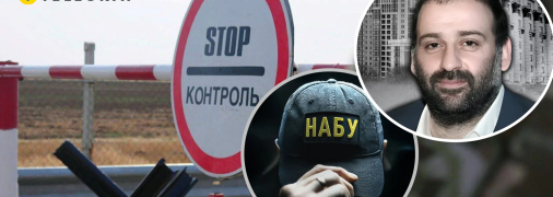 Тимур Міндіч