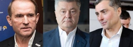 Пленки с голосами Медведчука и Суркова больше всего бьют по Порошенко, - политолог