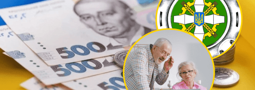 Некоторые украинские пенсионеры могут попасть под сокращение выплат Фото Pexels