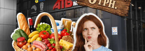 Продукти в АТБ