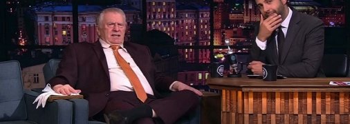 "В стендап пора": Жириновский у Урганта отличился нелепыми танцами и пикантными откровениями (видео)